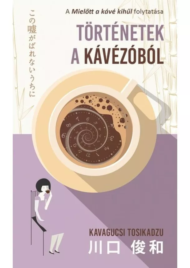 Kavagucsi Tosikadzu - Történetek a kávézóból (új kiadás)