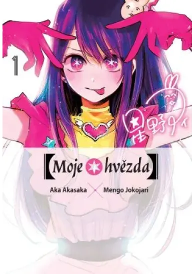 Moje hvězda 1