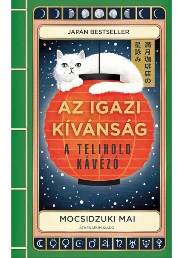 Mocsidzuki Mai - Az igazi kívánság - A Telihold kávézó 2.