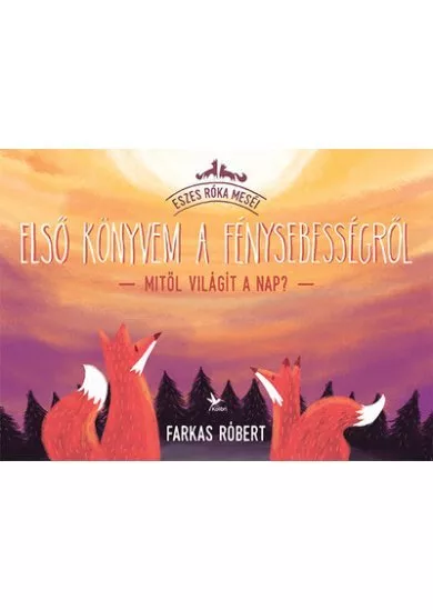 Első könyvem a fénysebességről - Mitől világít a Nap? - Eszes Róka meséi (2. kiadás)