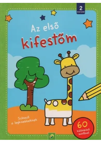 Az első kifestőkönyvem - Színező a legkisebbeknek 2 éves kortól - 60 különböző mintával (zsiráfos)