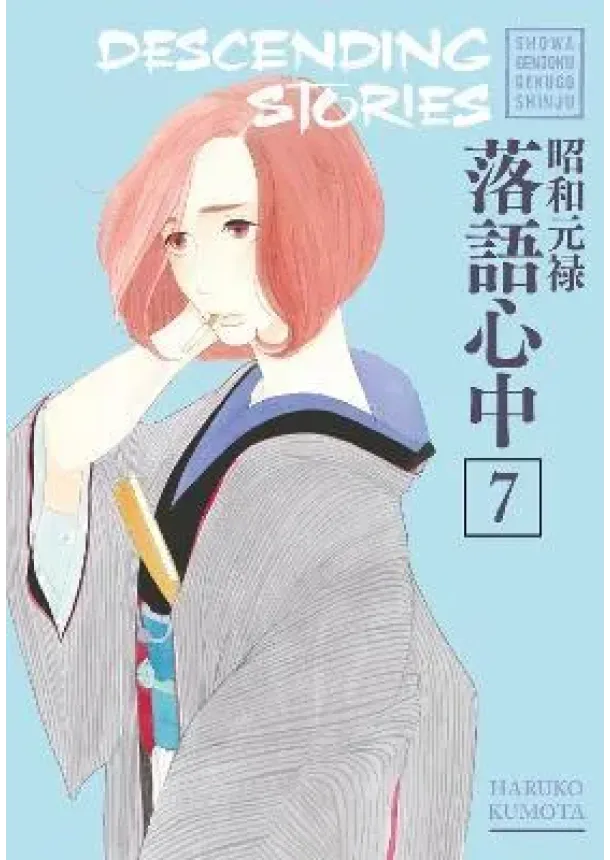 Descending Stories: Showa Genroku Rakugo