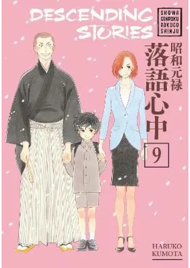 Descending Stories: Showa Genroku Rakugo Shinju 9