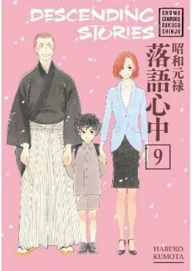 Descending Stories: Showa Genroku Rakugo Shinju 9