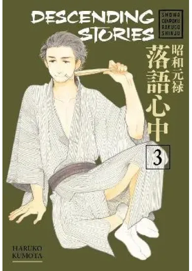 Descending Stories: Showa Genroku Rakugo Shinju 3