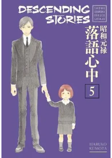 Descending Stories: Showa Genroku Rakugo Shinju 9
