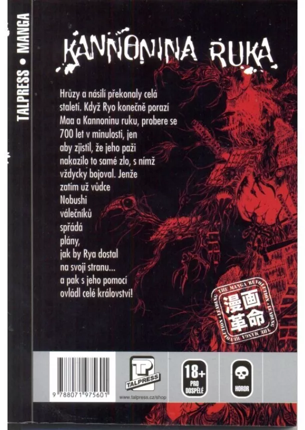 Yamaguchi Masakazu - Kannonina ruka 8