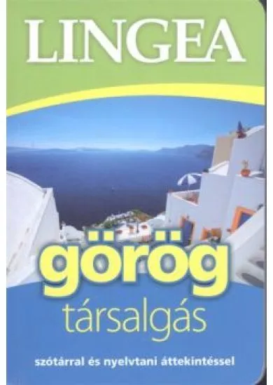 Lingea görög társalgás /Szótárral és nyelvtani áttekintéssel