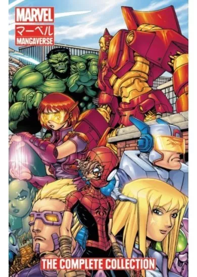 Marvel Mangaverse The Complete Collection