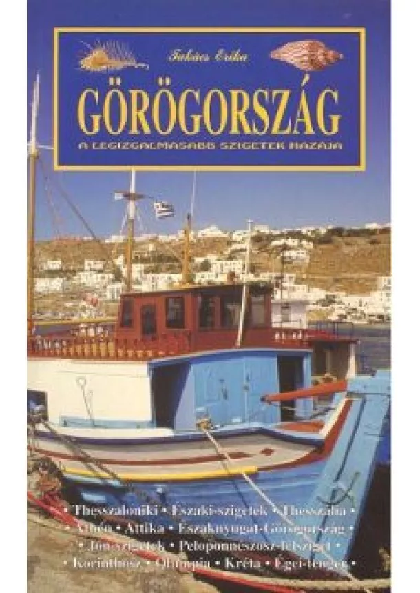 TAKÁCS ERIKA - GÖRÖGORSZÁG