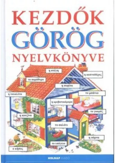 KEZDŐK GÖRÖG NYELVKÖNYVE
