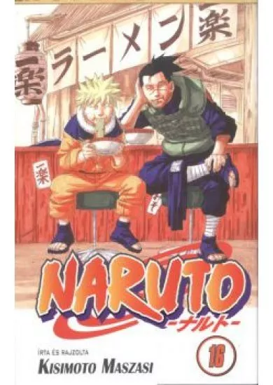 NARUTO 16.
