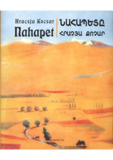 Nahapet