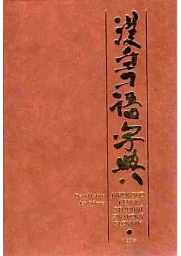 David Labus, Jan Sýkora - Japonsko-český studijní znakový slovník
