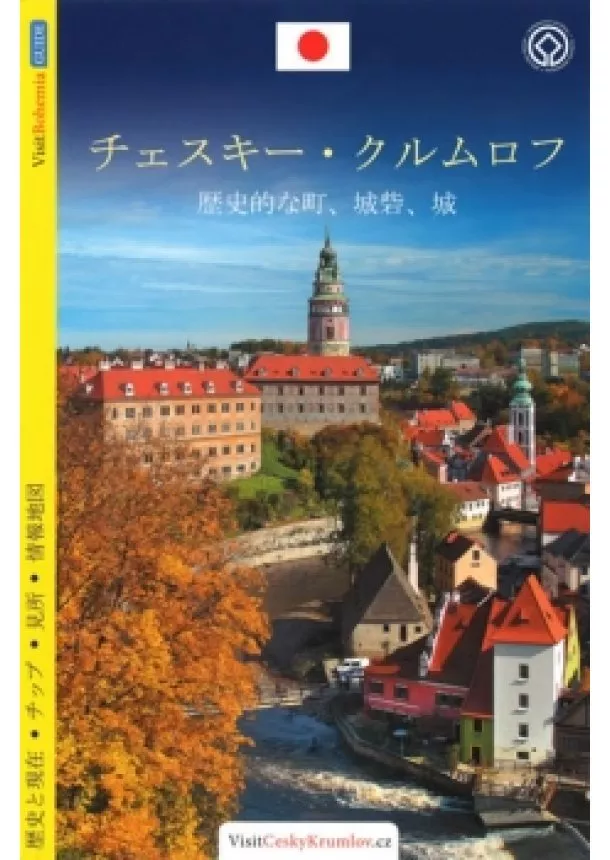 Lukáš Reitinger - Český Krumlov - průvodce/japonsky