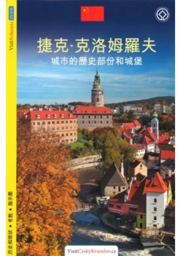 Lukáš Reitinger - Český Krumlov - průvodce/čínsky