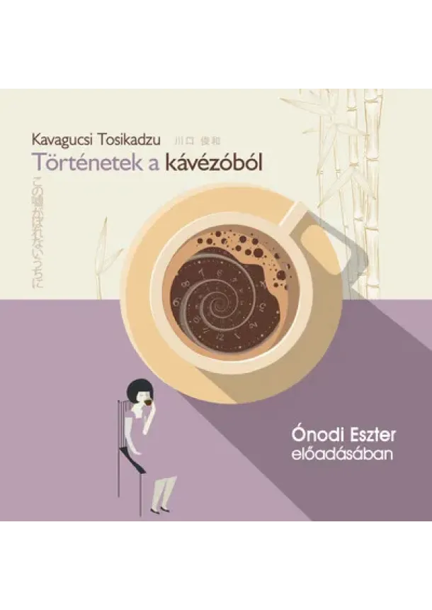 Kavagucsi Tosikadzu - Történetek a kávézóból - Ónodi Eszter előadásában - Hangoskönyv