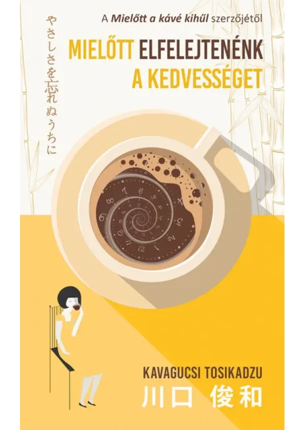 Kavagucsi Tosikadzu - Mielőtt elfelejtenénk a kedvességet