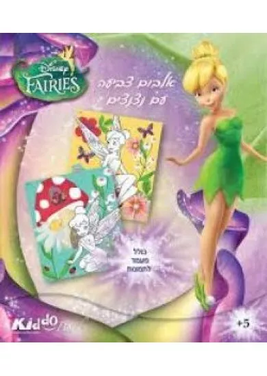 Kiddo - Disney Fairies - Coloring album with Glitter