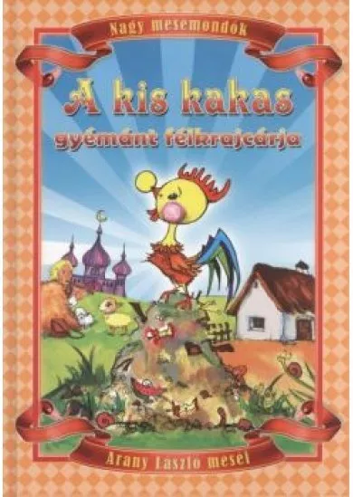 A kis kakas gyémánt félkrajcárja - Nagy mesemondók /Arany László meséi