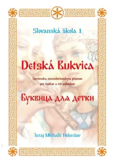 Detská Bukvica (Slovanská škola 1.)