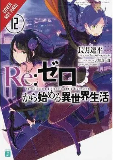re:Zero Starting Life in Another World, Vol. 12