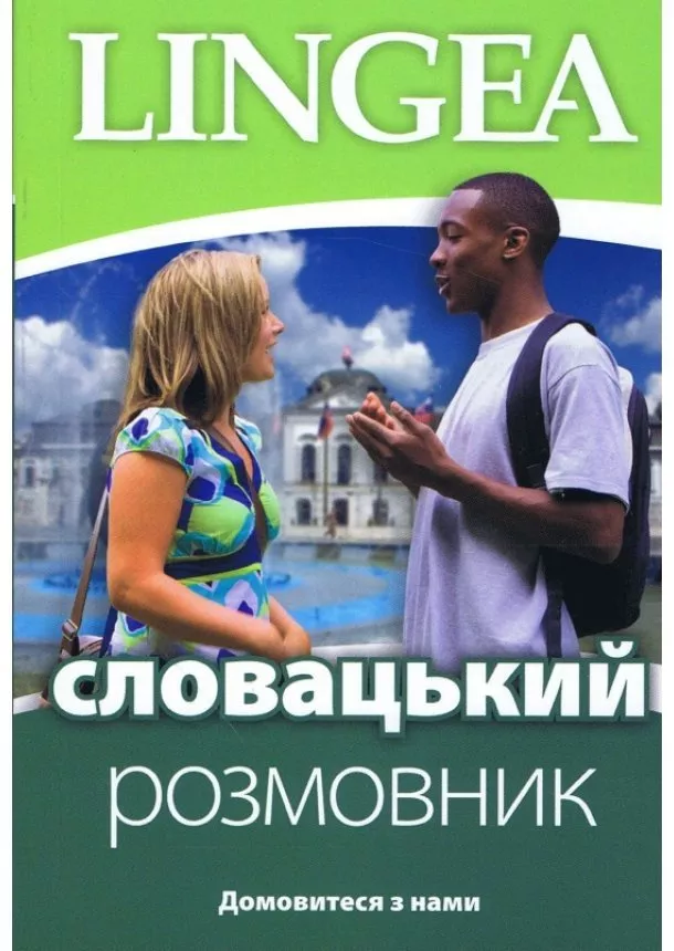autor neuvedený - Ukrajinsko-slovenská konverzácia