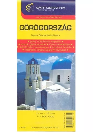 Görögország - Albánia térkép (1:1 300 000) /Európai autótérképek